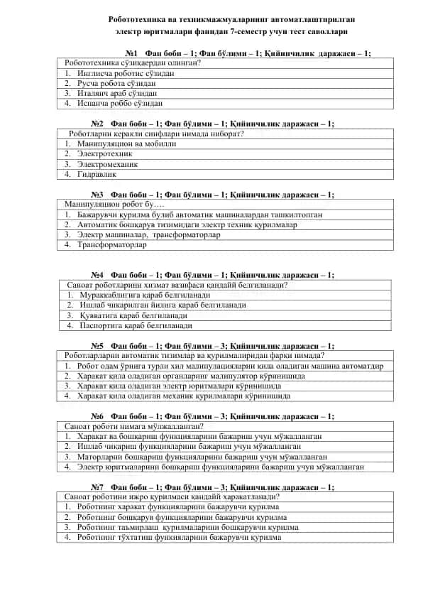 Робототехника ва техникмажмуаларнинг автоматлаштирилган электр юритмалари фанидан 7-семестр учун тест саволлари