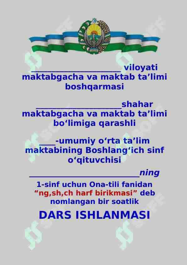Ona tili fanidan 1-sinflar uchun ng sh ch harf birikmasi mavzusida dars ishlanmasi