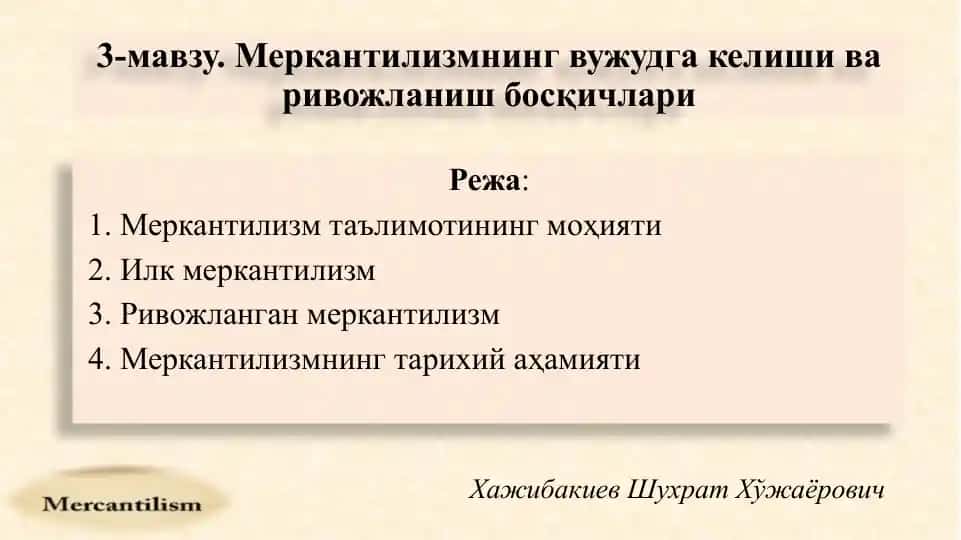 Меркантилизмтаълимотининг маъни