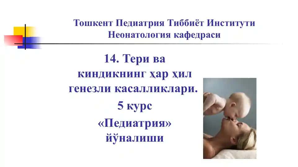 Neonatologiya