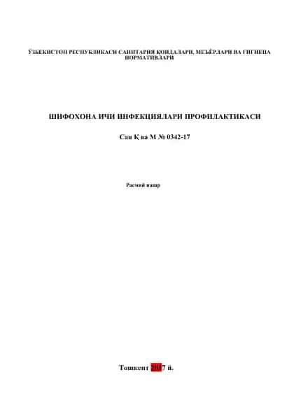 SHIFOHONA ICHI INFEKSIYALARI PROFIILAKTIKASI