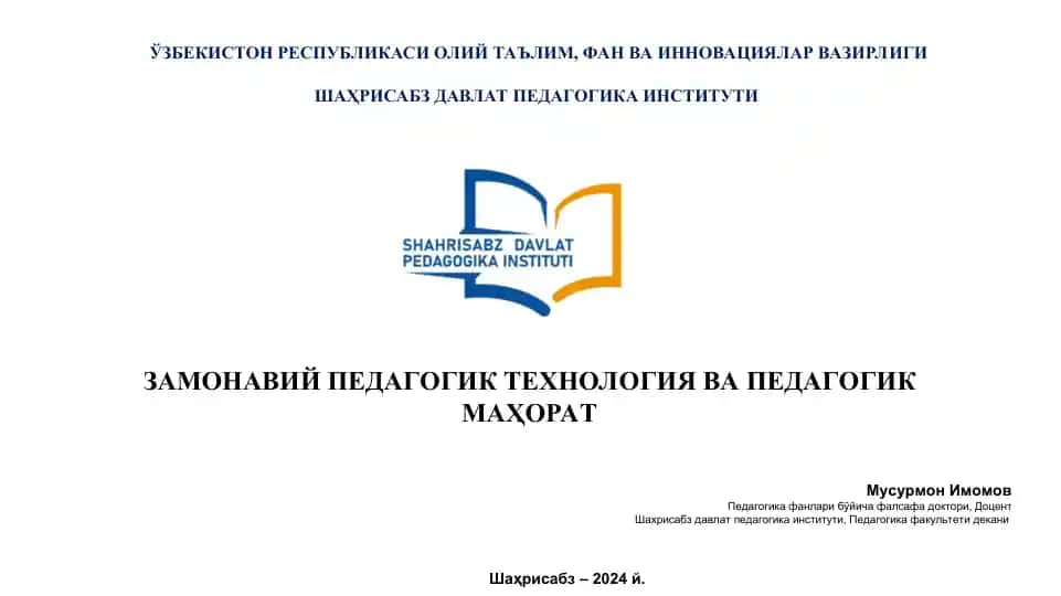 Zamonaviy Pedagogik Texnologiya va Pedagogik Mahorat