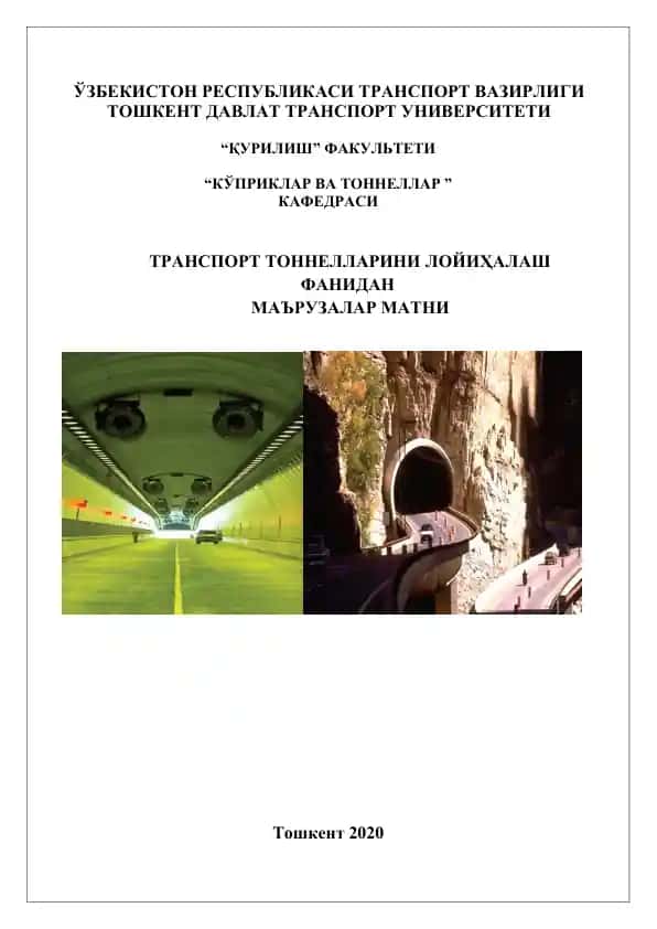Транспорт тоннелларини лойиҳалаш