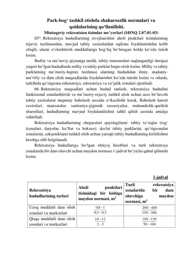 Park-bog‘ tashkil etishda shaharsozlik normalari va qoidalarining qo‘llanilishi