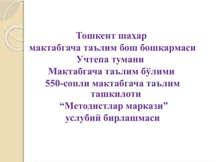 "Методистлар маркази"