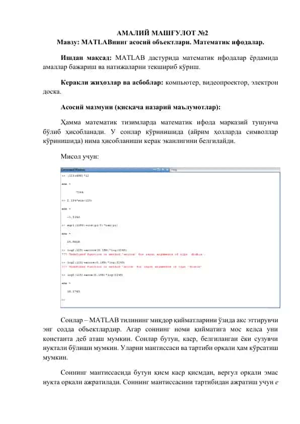 MATLABнинг асосий объектлари