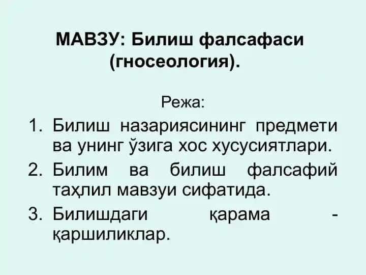 Biyografiya (Bilish Falsafasi)