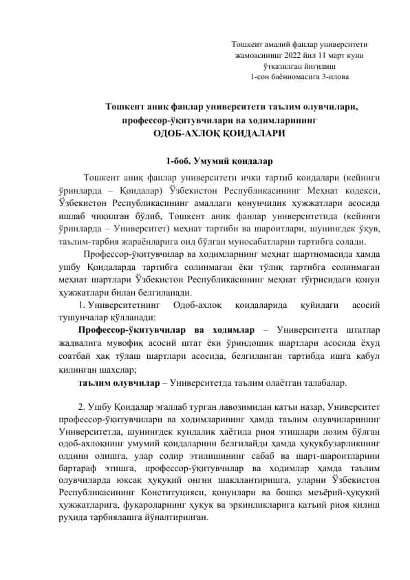 ОДОБ-АХЛОҚ ҚОИДАЛАРИ