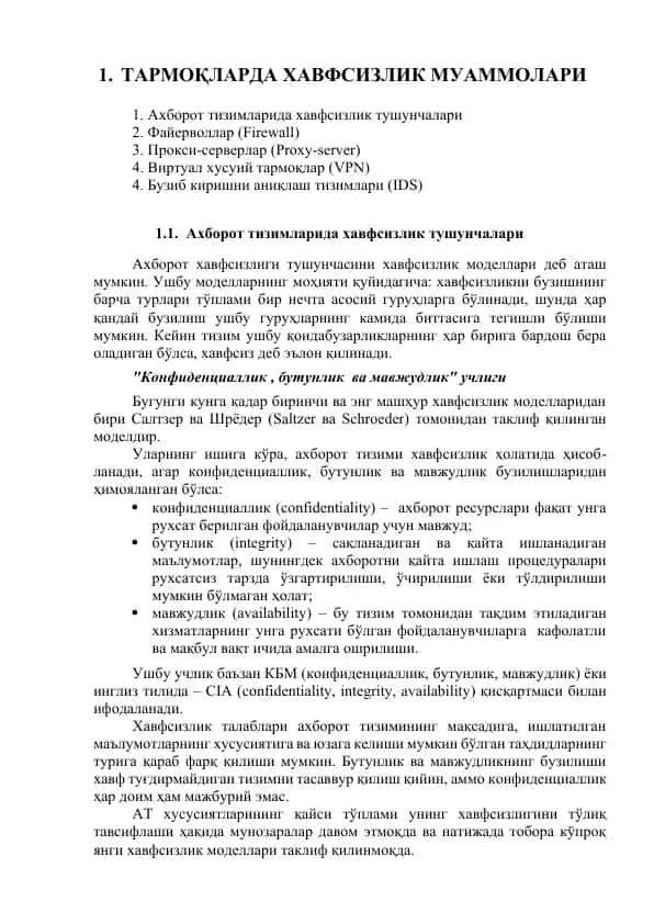 ТАРМОҚЛАРДА ХАВФСИЗЛИК МУАММОЛАРИ