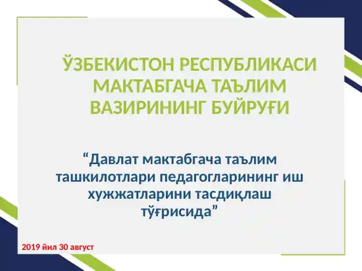 Davlat maktabgacha ta'lim tashkilotlari pedagoglarining ish hujjatlari