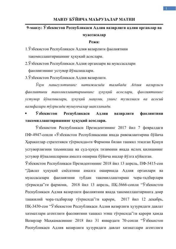 Ўзбекистон Республикаси Адлия вазирлиги фаолиятининг ҳуқуқий асослари