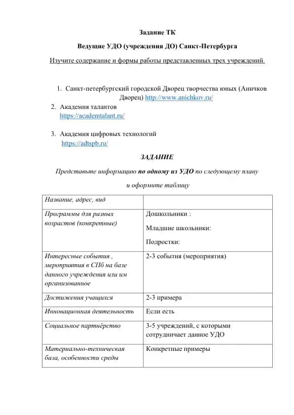Задание ТК