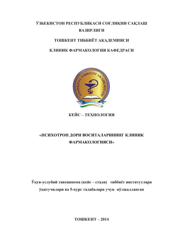 Klinik Farmakologiya Kafedrasi "Psihotrop Dori Vositalarining Klinik Farmakologiyasi" Kurs Isloviy Tavsiyanoma