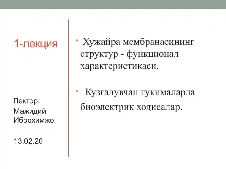 Хужайра мембранаси
