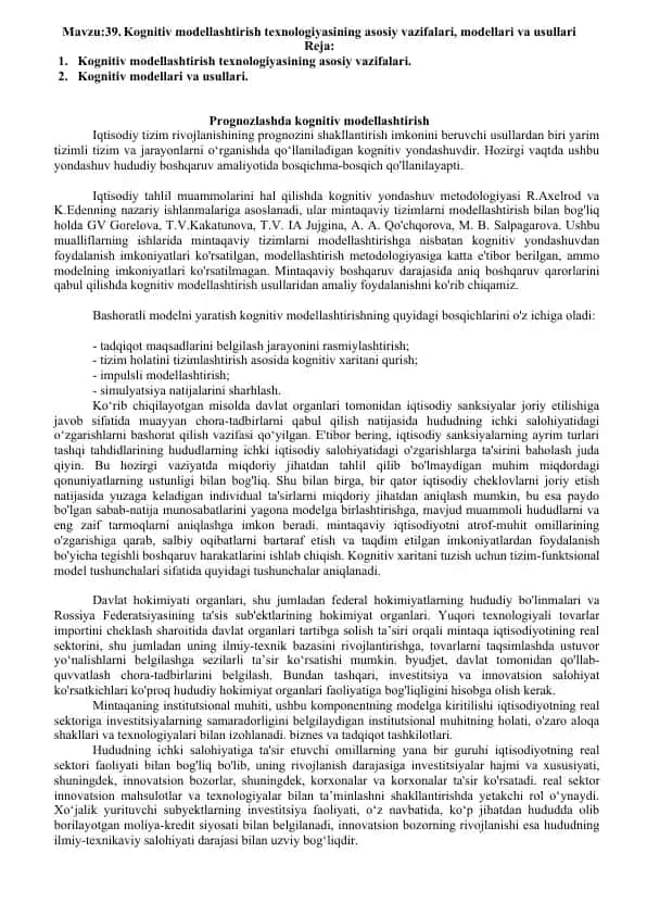 Kognitiv modellashtirish texnologiyasi