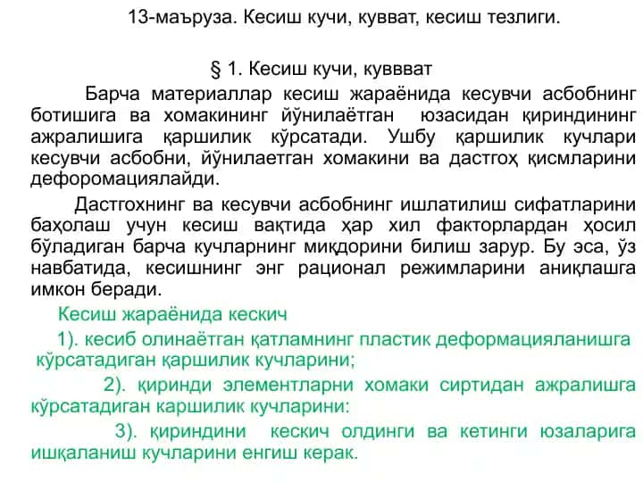 Kesişkuchiy, kuvvat, kesiştezligi