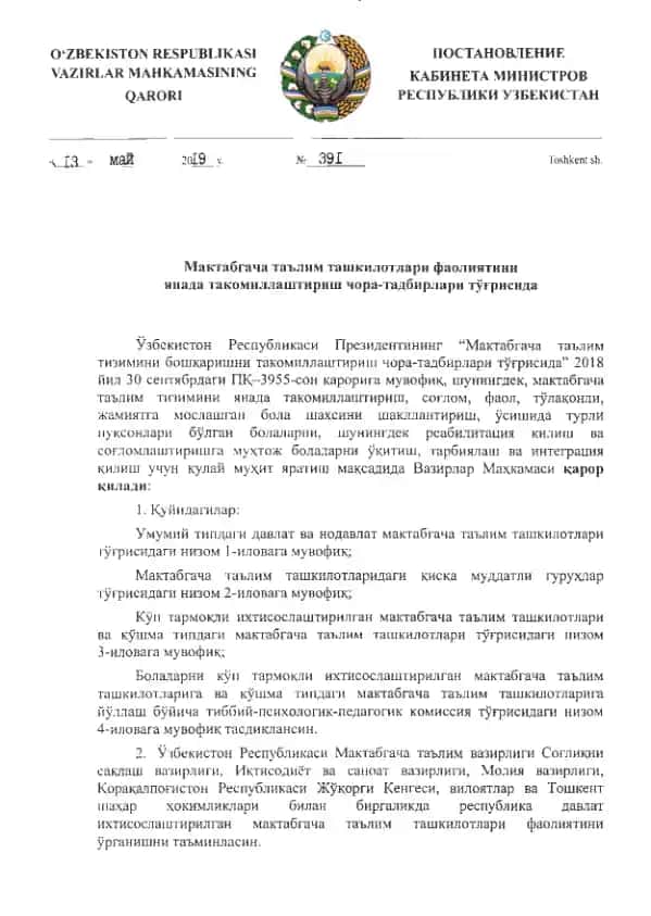 O'zbekiston Respublikasi Vazirlar Mahkamasining Qarori