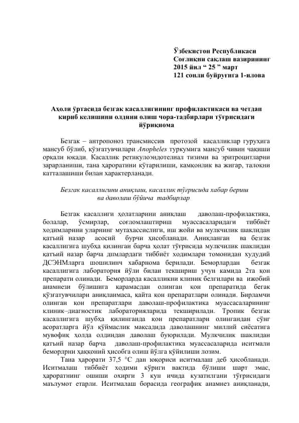 Bezgak kasalligi profilaktikasi va davolash tadbiirlari