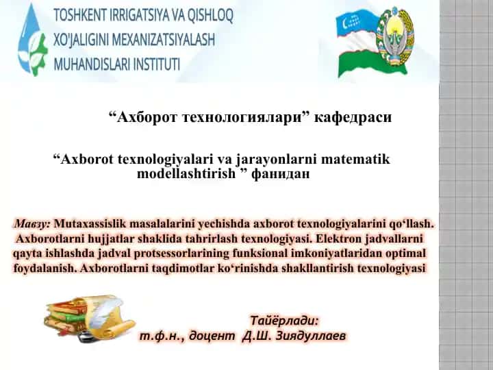 Axorot texnologiyalari va jadvallar