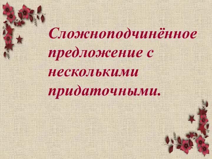 Vidlar, podchinennya.