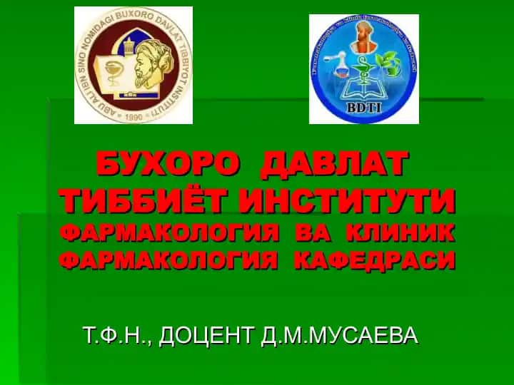 ФАРМАКОЛОГИЯ ВА КЛИНИК ФАРМАКОЛОГИЯ КАФЕДРАСИ