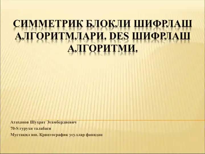 DES (Data Encryption Standard)