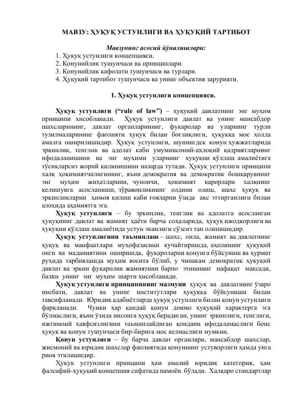 Ҳуқуқ устунлиги ва ҳуқуқий тартибот