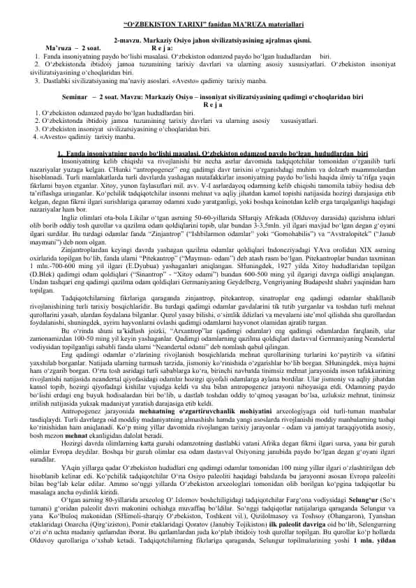 O‘zbekiston Tarixi fanidan MA’RUZA materiallari