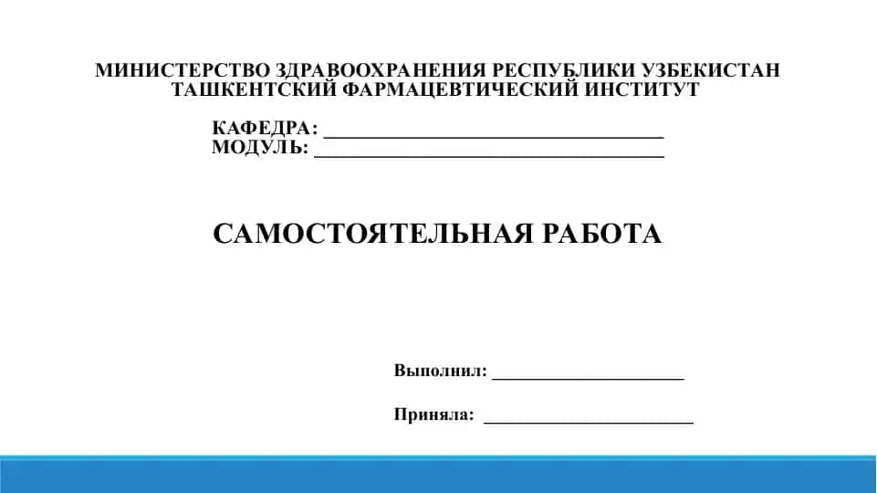 13. Лекарственные формы. Презентация 9 листов.