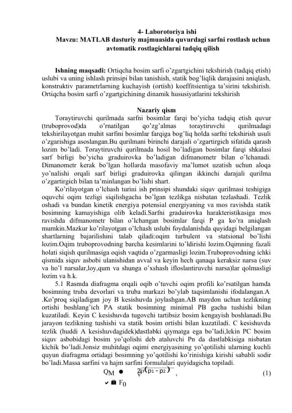 MATLAB dasturiy majmuasida quvurdagi sarfni rostlash uchun avtomatik rostlagichlarni tadqiq qilish boʻyicha laboratoriya ishi