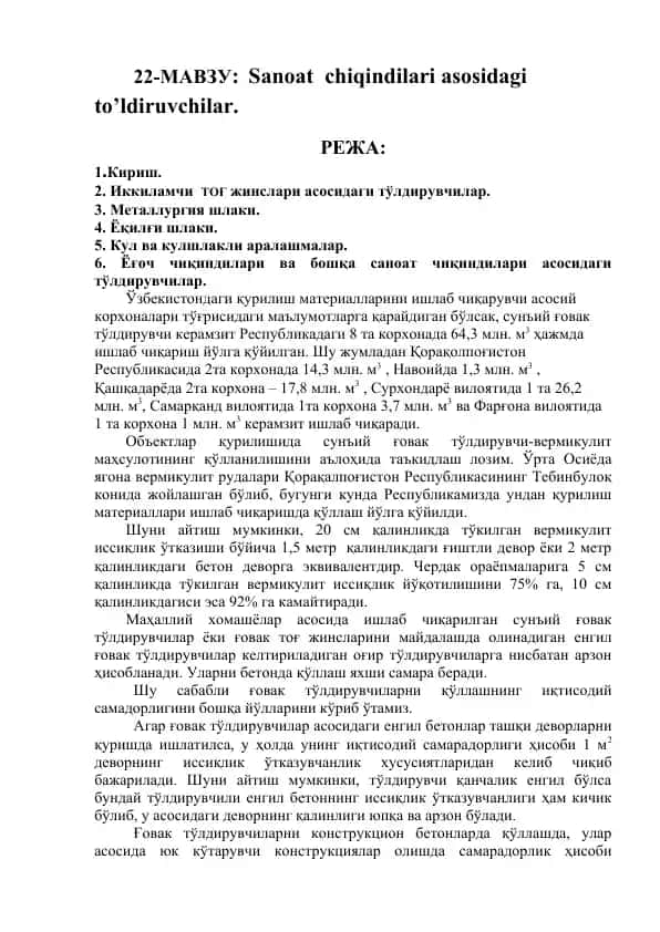 Sun'iy g'ovak to'ldiruvchilari