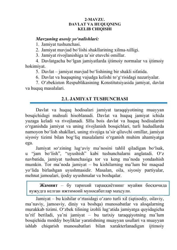 Davlat va Huquqning Kelib Chiqishi