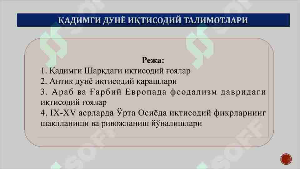 QADIMGI DUNYO IQTISODIY TA'LIMOTLARI
