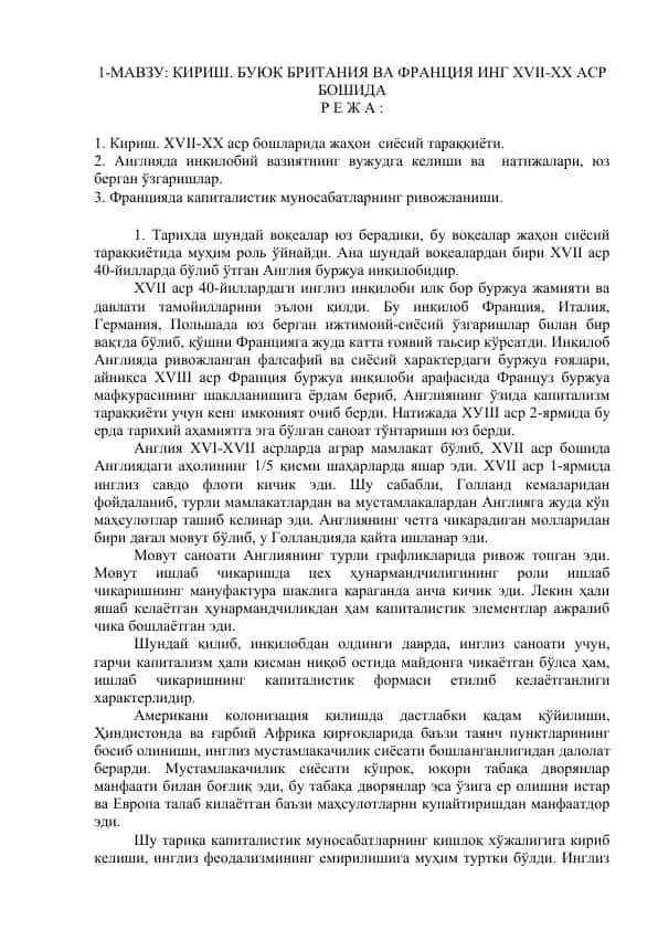 Kirish. Buyuk Britaniya va Fransiya ing XVII-XX asr boshida