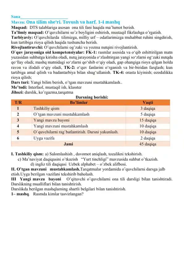 Ona tilim she’ri. Tovush va harf. 1-4 mashq