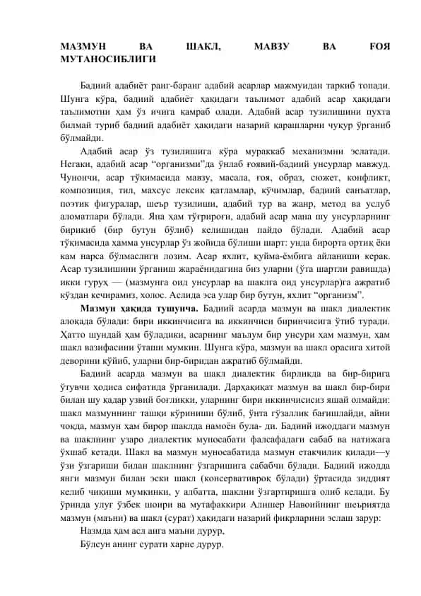 Бадиий адабиёт ранг-баранг адабий асарлар