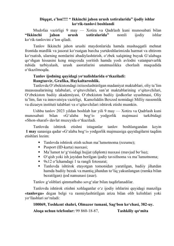"Ikkinchi jahon urush xotiralarida" ijodiy ishlar ko‘rik-tanlovi