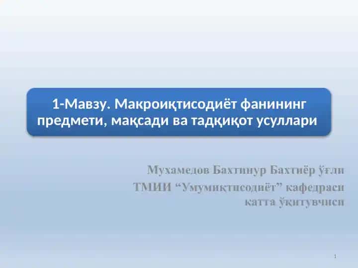 Иқтисодий ўсишнинг сифати