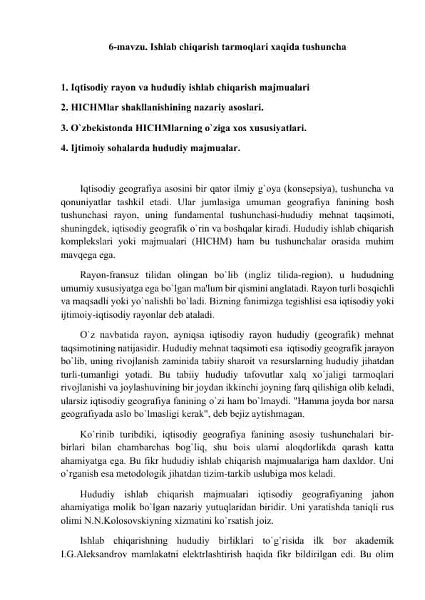 Hududiy ishlab chiqarish komplekslari