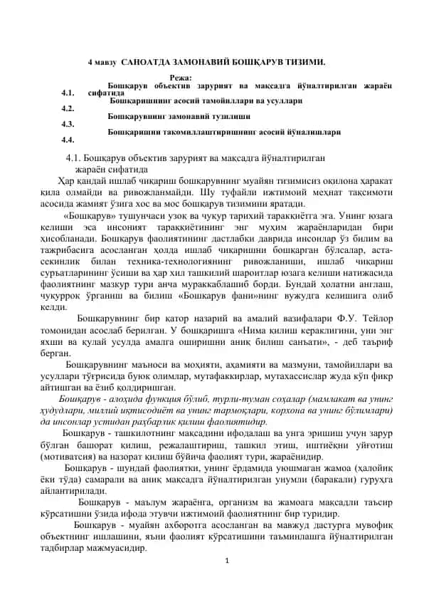 SANOATDA ZAMONAVIY BOSHQARUV TIZIMI