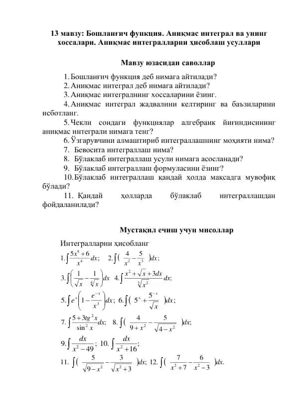 Бошланғич функция. Аниқмас интеграл ва унинг хоссалари