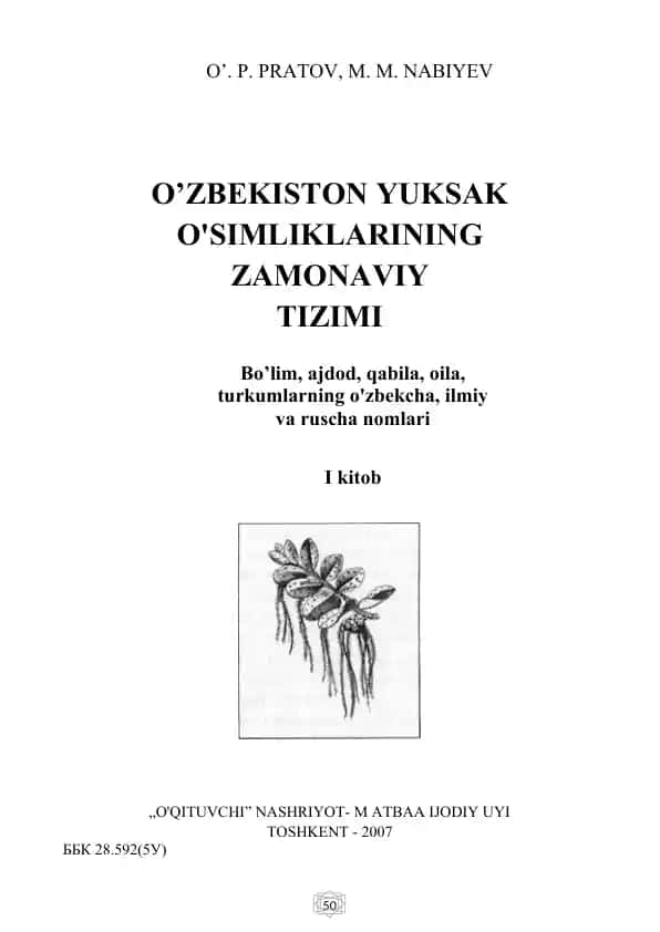 O'zbekiston yuksak o'simliklarining zamonaviy tizimi