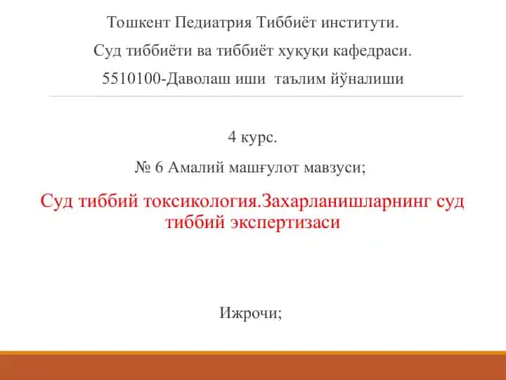 To‘shkent Pediatriya Tibbiyot instituti