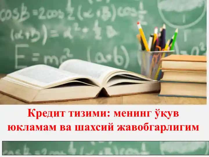 Кредиттизими