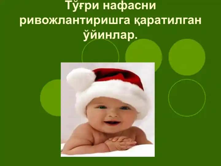 Нутқий нафасни ривожлантириш учун ўйинлар