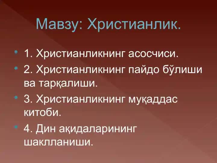 Христианлик