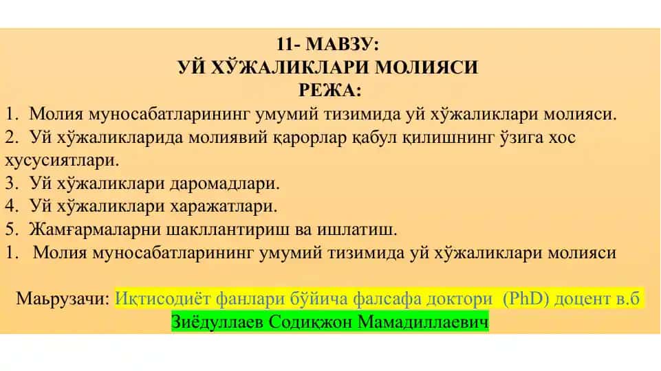 Uy Xo'jaliklari Moliyasi
