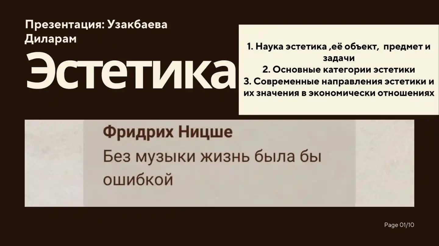 Estetika
