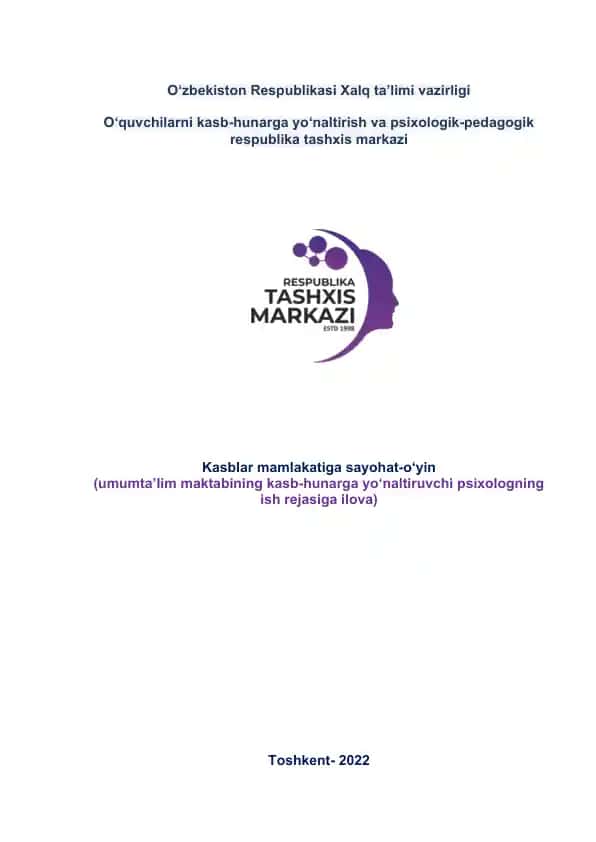 Kasblar mamlakatiga sayohat-o‘yin (umumta’lim maktabining kasb-hunarga yo‘naltiruvchi psixologning ish rejasiga ilova)