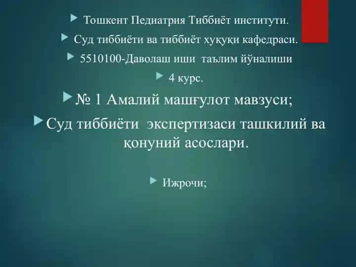 Суд тиббиёти экспертизаси ташкилий ва қонуний асослари